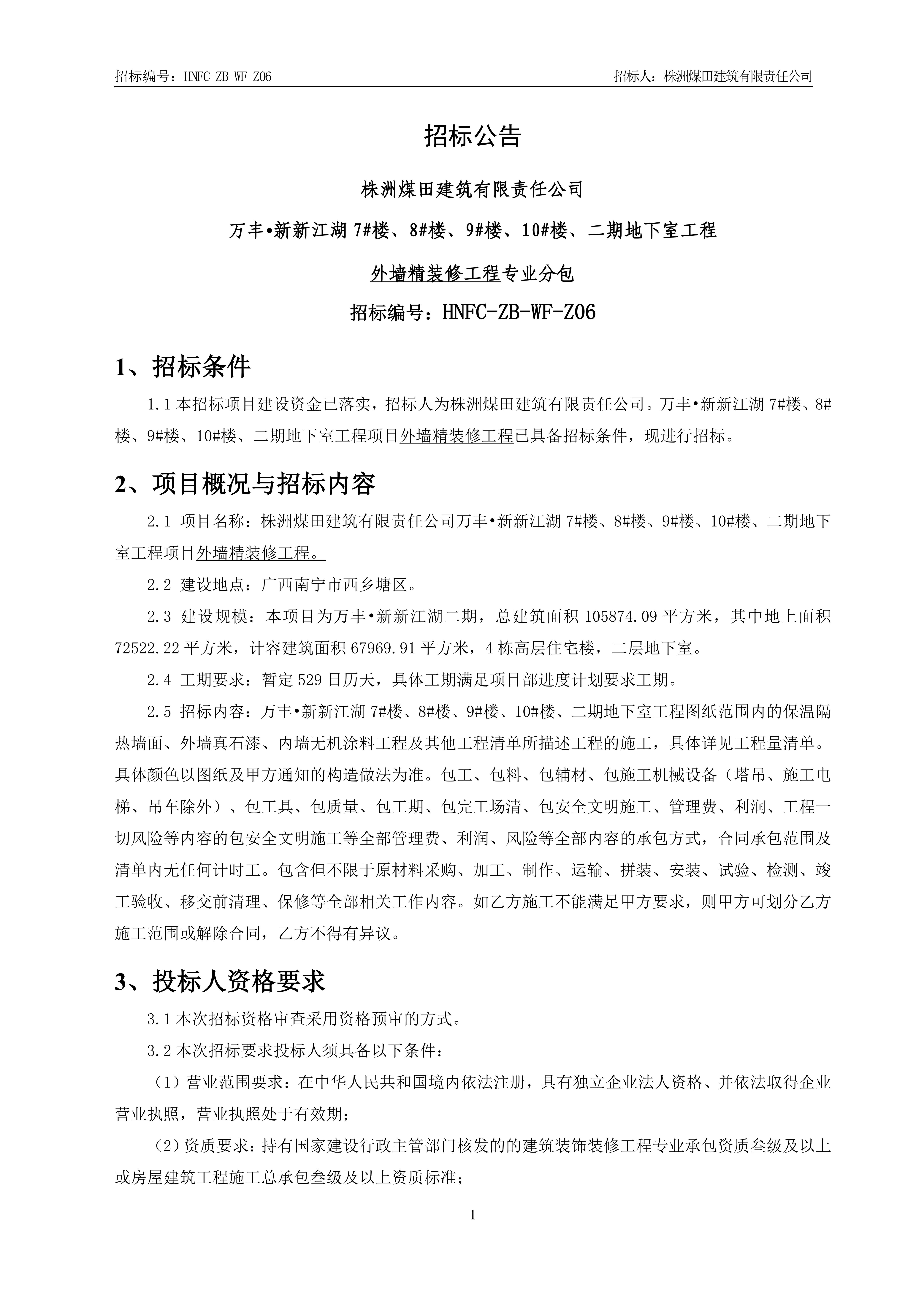 1���б겼�桾��ǽ��װ�����̡�V1_00.jpg