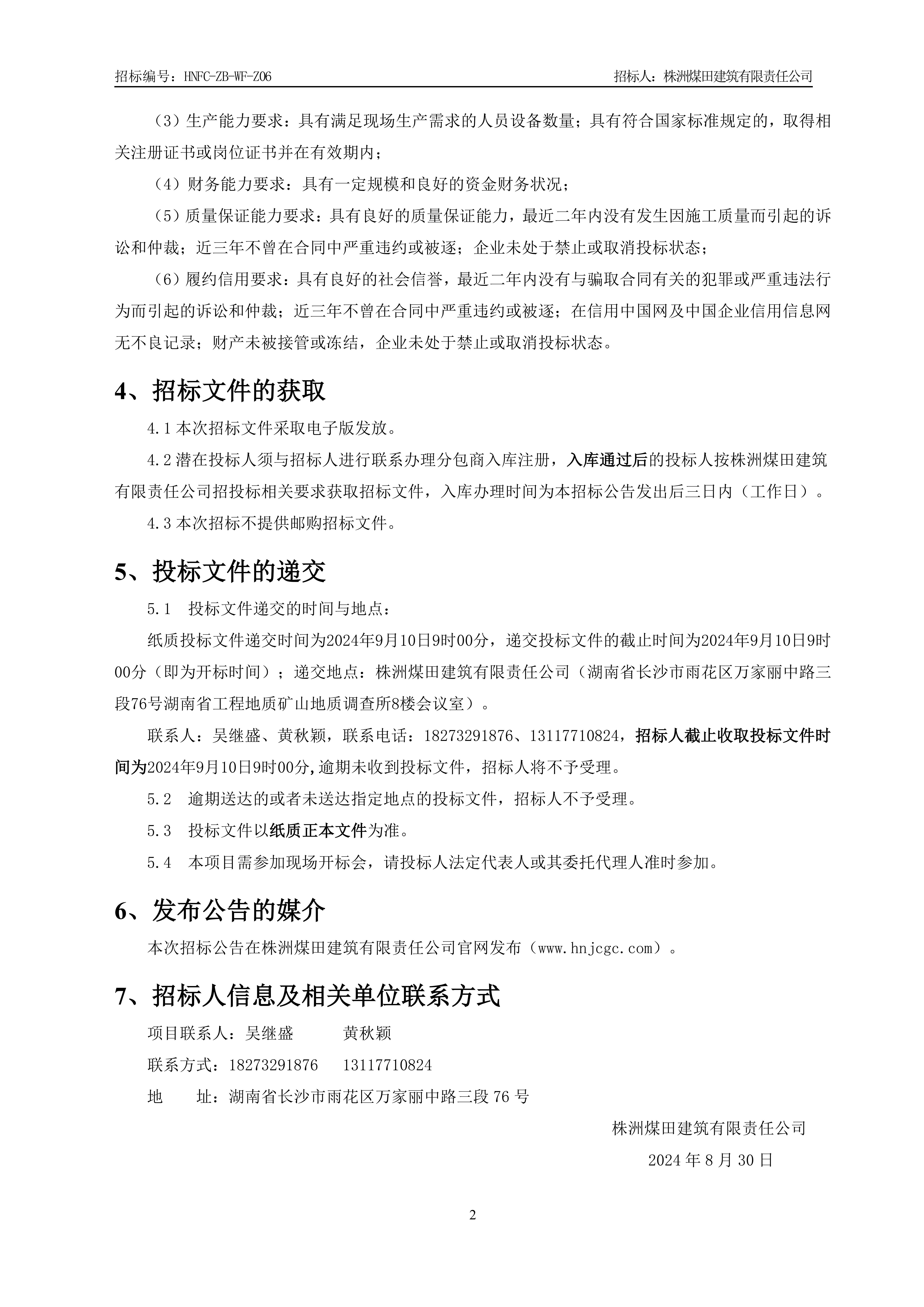 1���б겼�桾��ǽ��װ�����̡�V1_01.jpg