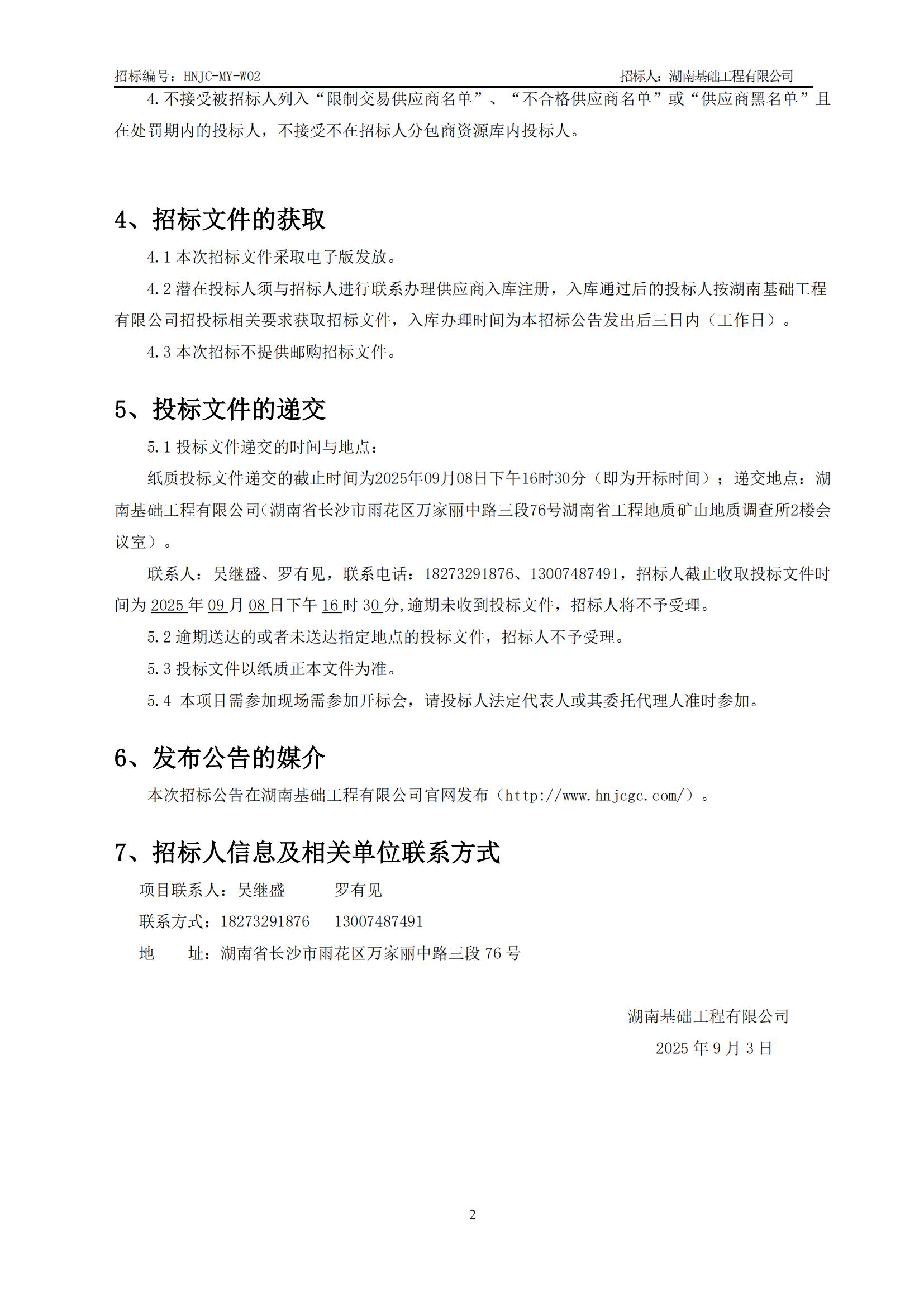ĺ�ƻ���Ĥ�ṹ�����б겼�棨HNJC-MY-W02��_02(1).jpg