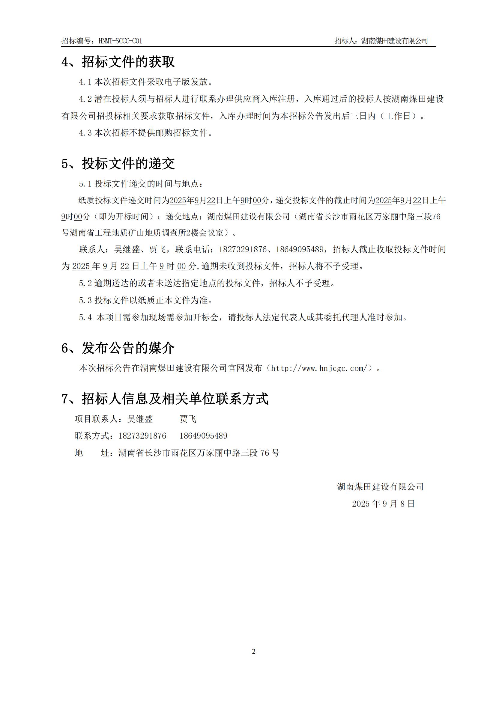 ����ҽҩ�����Ĵ��ִ����أ����ڣ��������ʲɹ��б겼��_02.jpg