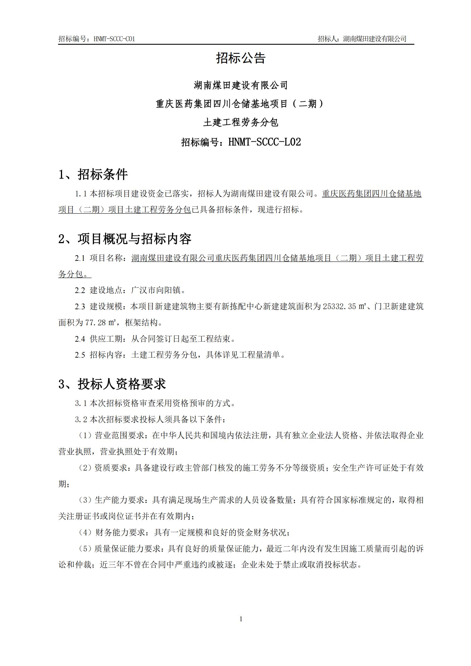����ҽҩ�����Ĵ��ִ����أ����ڣ�������������ְ��б겼��_01.jpg