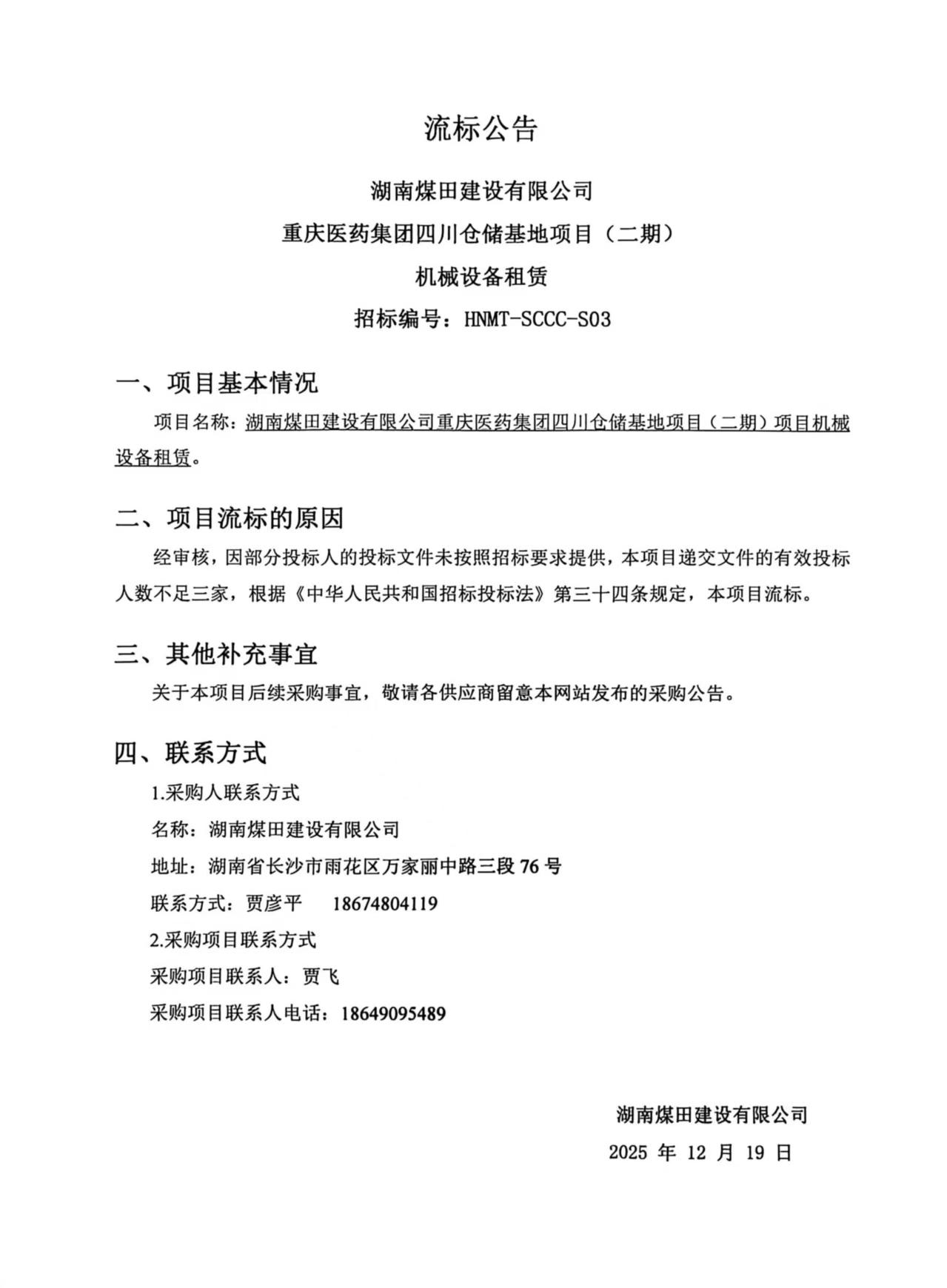 ����ҽҩ�����Ĵ��ִ����أ����ڣ���е�豸�������겼��.jpg
